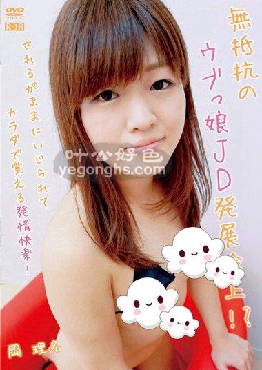 ADTN-017