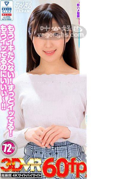 AJVR-084