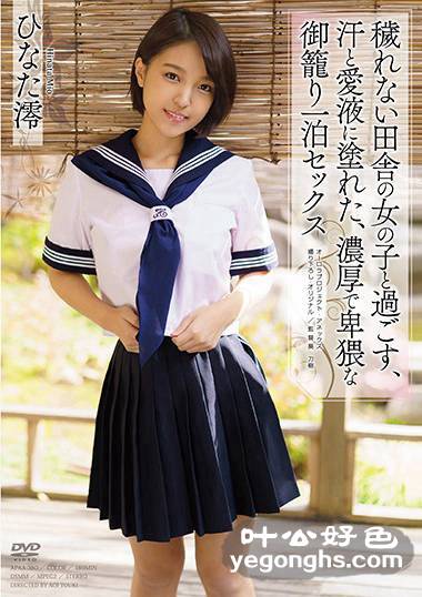 APAA-380日向澪（叶月凛）