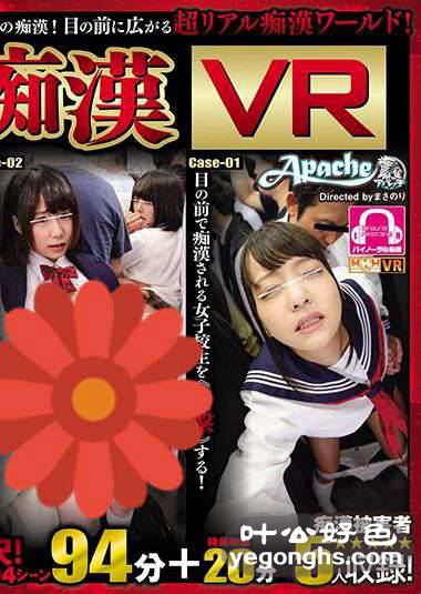 APVR-001