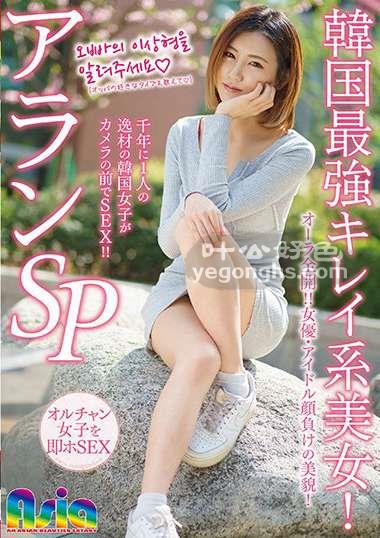 ASIA-091