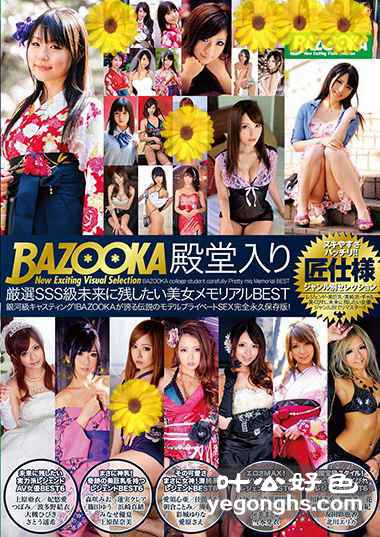 BAZX-110