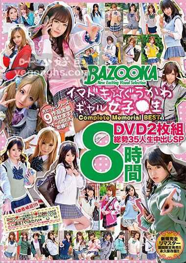 BAZX-228