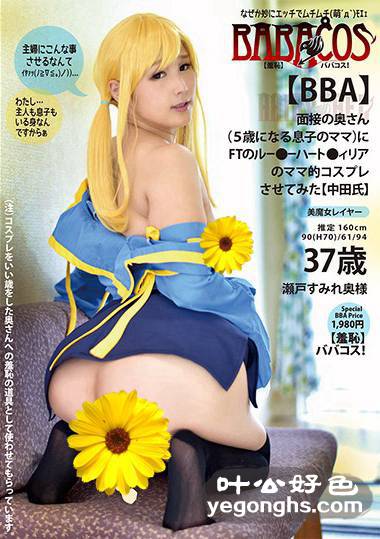 BBACOS-008 