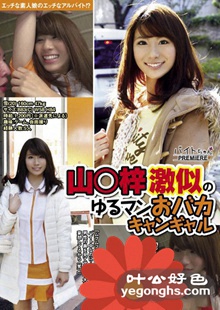 BCPV-036