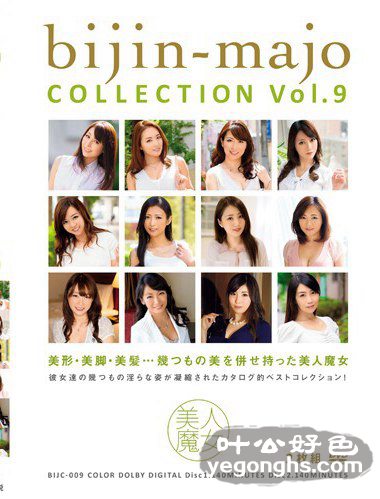 BIJC-009