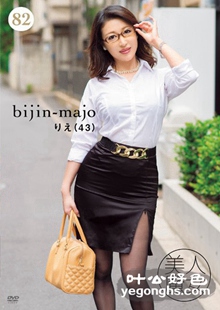 BIJN-082