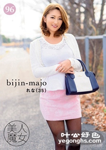 BIJN-096