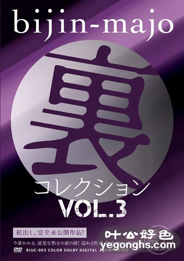 BIUC-003