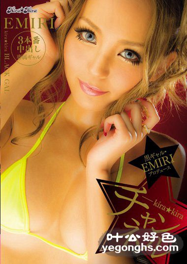 BLK-215 EMIRI