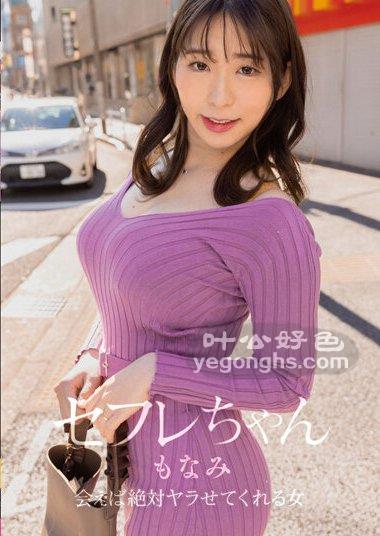 BNST-046