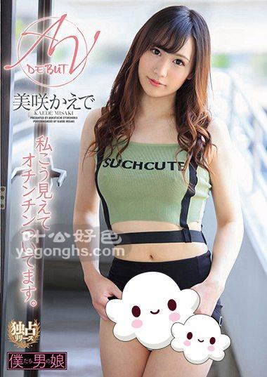 BOKD-197 