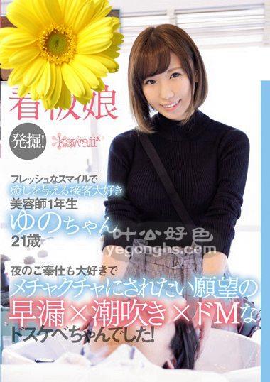 CAWD-059