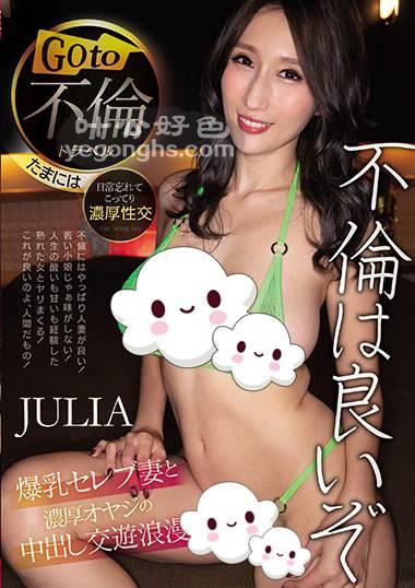 CJOD-276JULIA