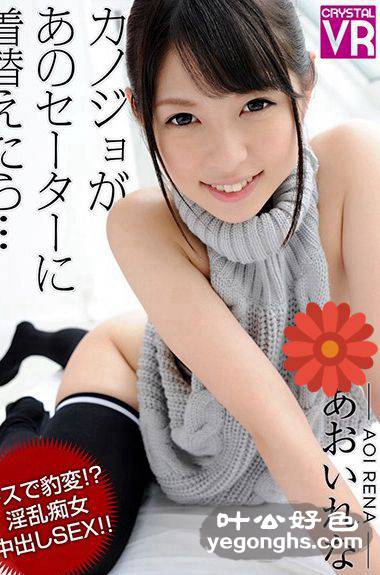 CRVR-054