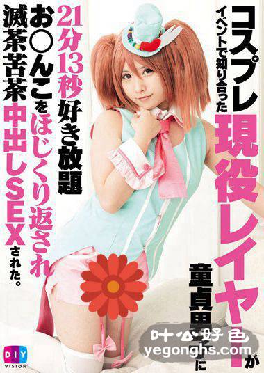 DIY-075