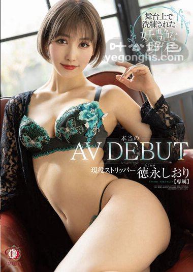 DLDSS-098