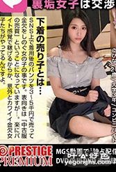 DNW-019