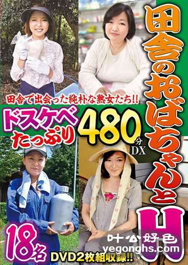 EIH-041