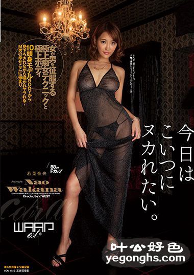 EKW-034