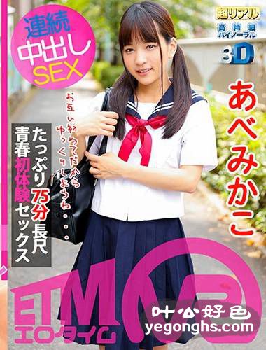 ETVCO-018