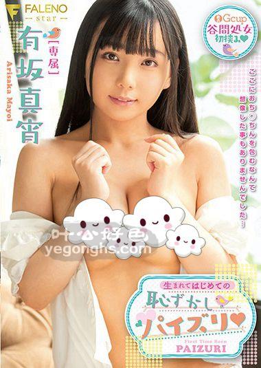 FSDSS-066