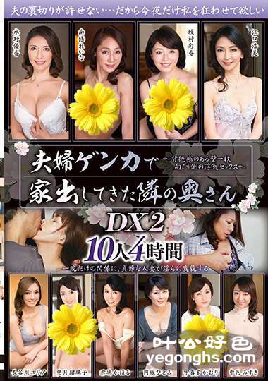 FUGAX-002