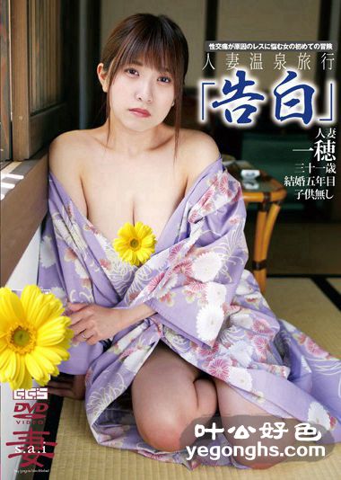 GBSA-051