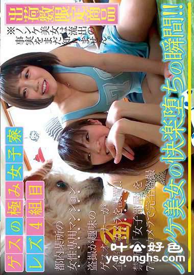 GES-023 