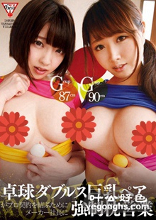 GESU-006,