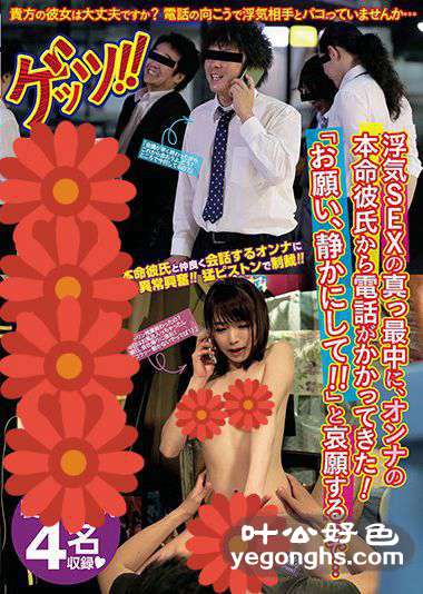 GETS-055