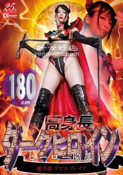 GHLS-042,ԭ