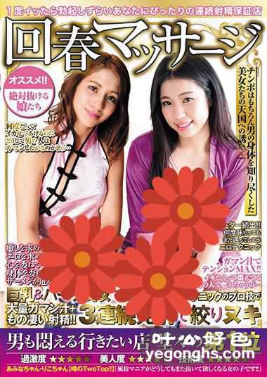GODR-843