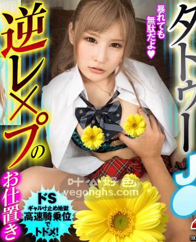 GOPJ-337Ҷ
