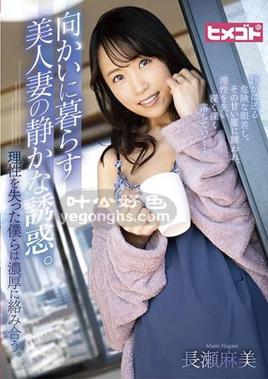 HGOT-037