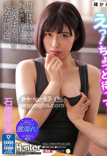 HHKL-068