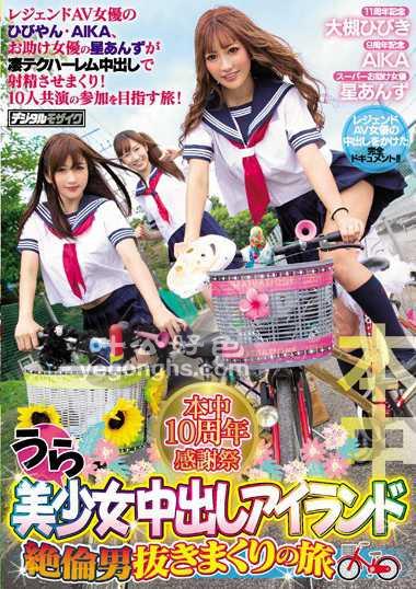 HNDS-066 ,AIKA,