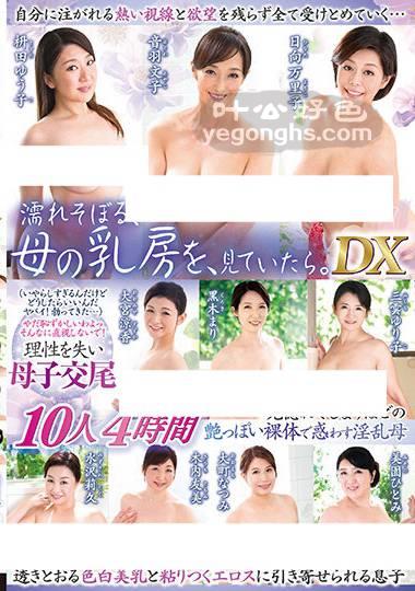 HONEX-023