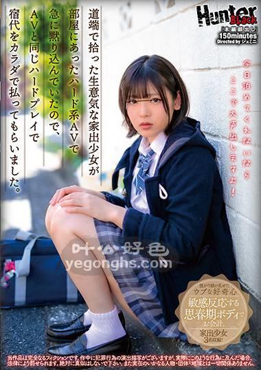 HUNBL-081