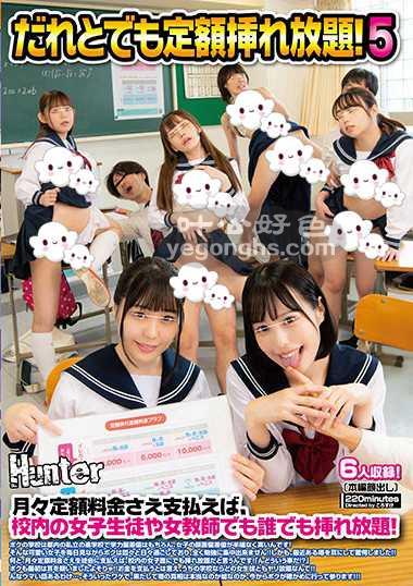 HUNTB-175