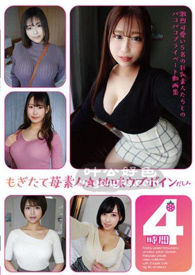 IGIG-006 