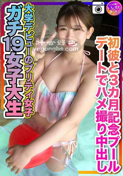 INSTV-259