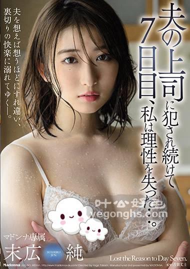 JUQ-049NO