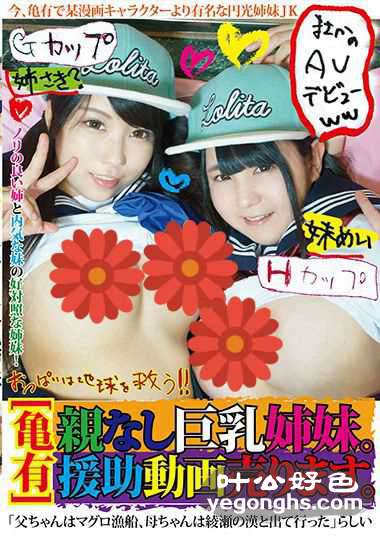 LOVE-402
