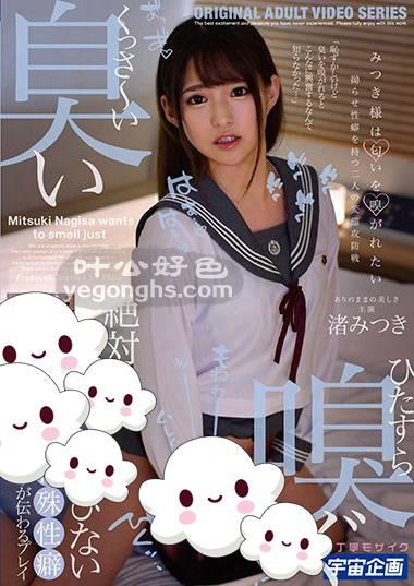 MDTM-632