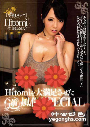 MIDE-280Hitomiͫͫ