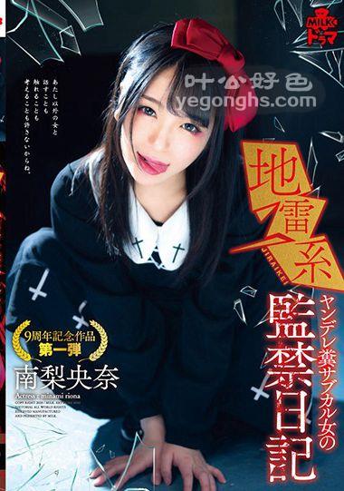 MILK-088