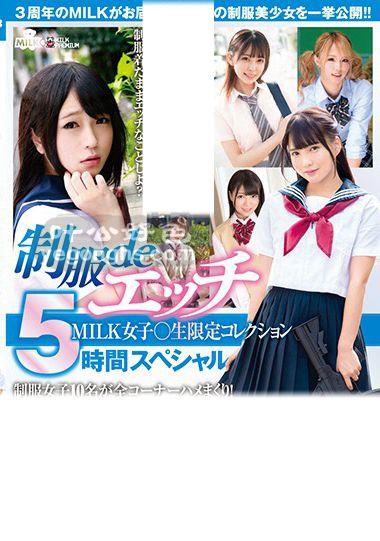 MILK-111