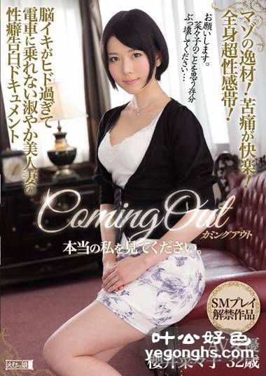 MISM-062ӣ˲