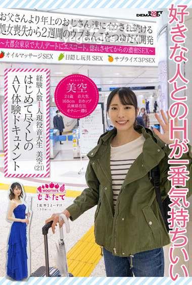 MOGI-041